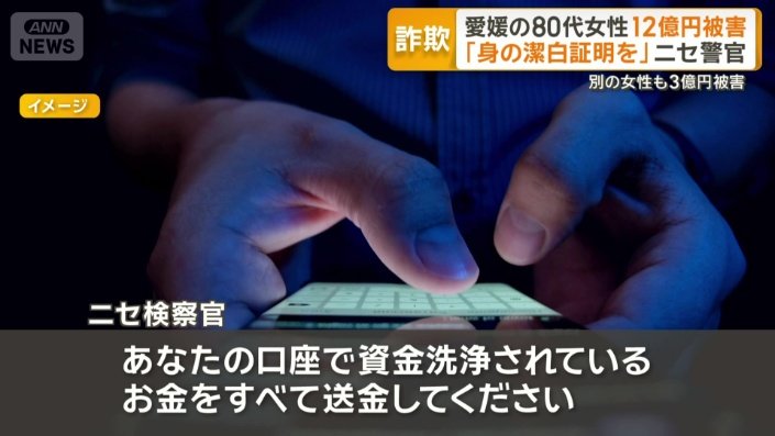 ニセ検察官