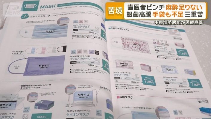 入手しづらい状況に