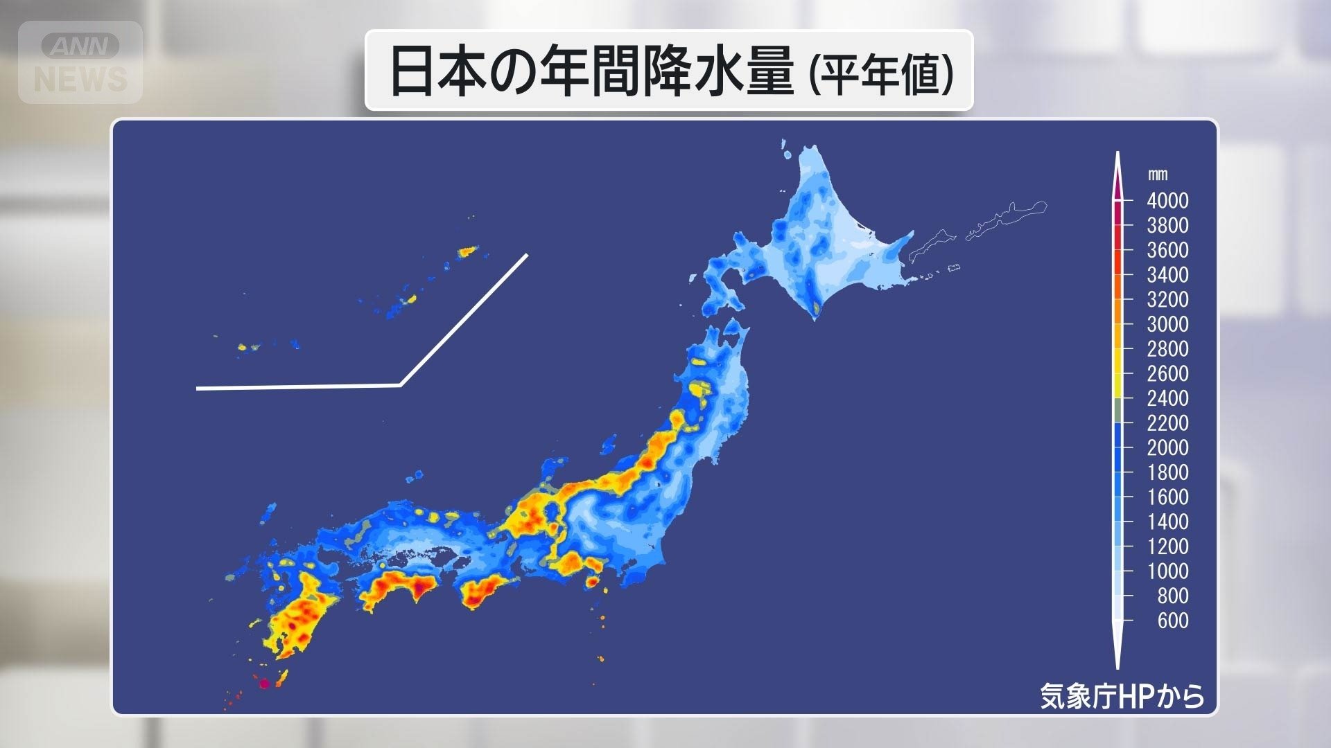 日本の年間降水量（平年値）