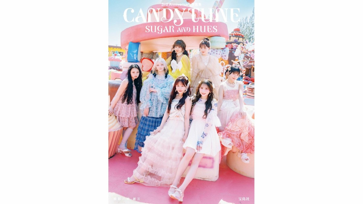 CANDY TUNE、4・22に初写真集発売　タイで撮影「新しい魅力を感じて」