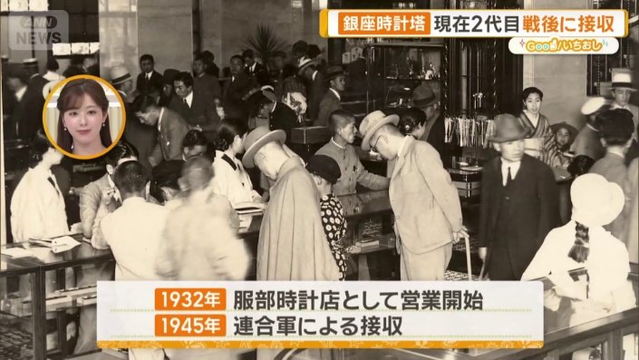 1952年に正式に本店営業がスタート