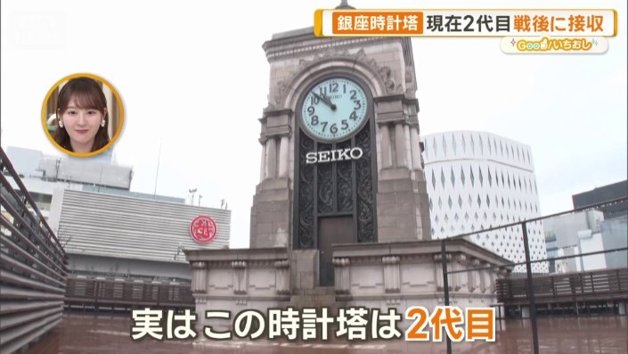 時計塔