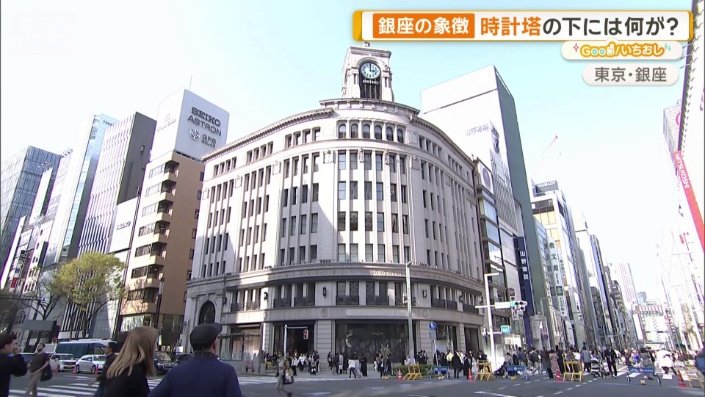 セイコーハウス