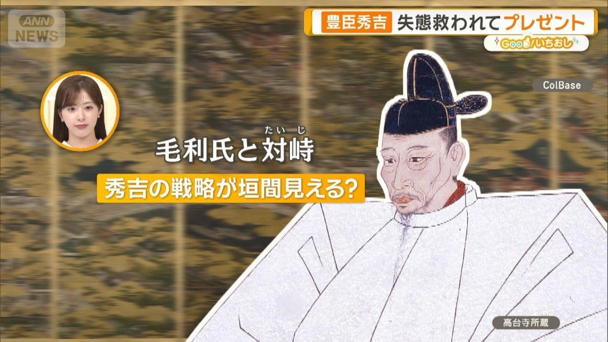 秀吉の陣羽織と秀頼黒印状で読む豊臣家終焉の裏側