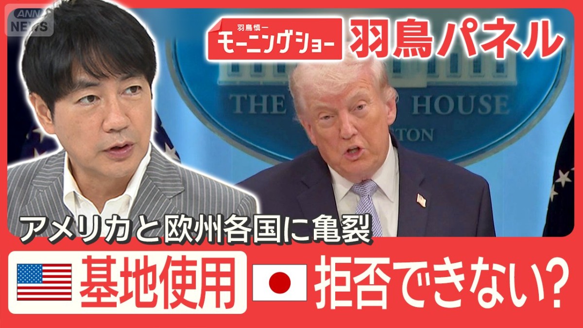 米軍の基地使用をイタリア拒否 日本できないワケ 日米安保に課題“巻き添え”懸念も
