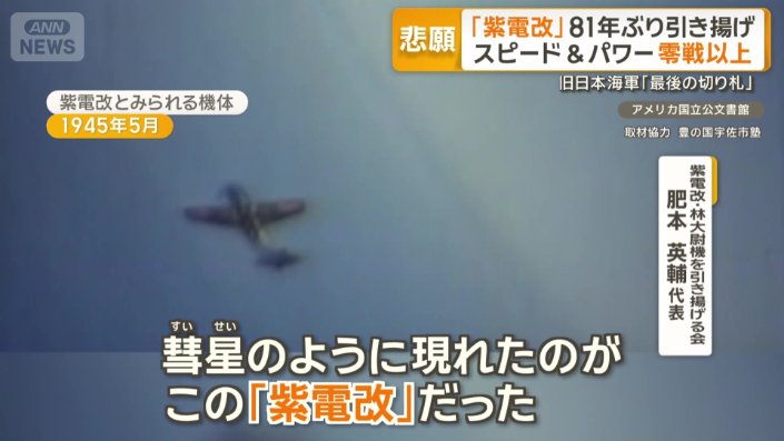 局地戦闘機として現れた