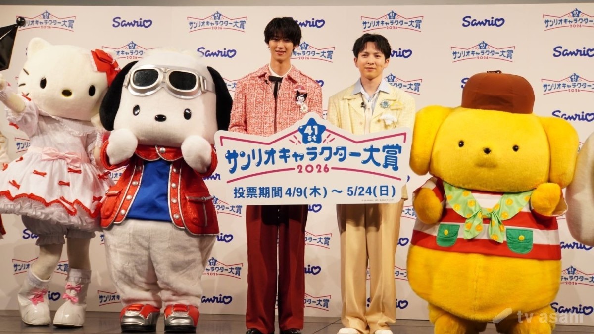 【エンタメ取材現場】「M!LK」曽野舜太、吉田仁人　「2026年サンリオキャラクター大賞」開幕イベント