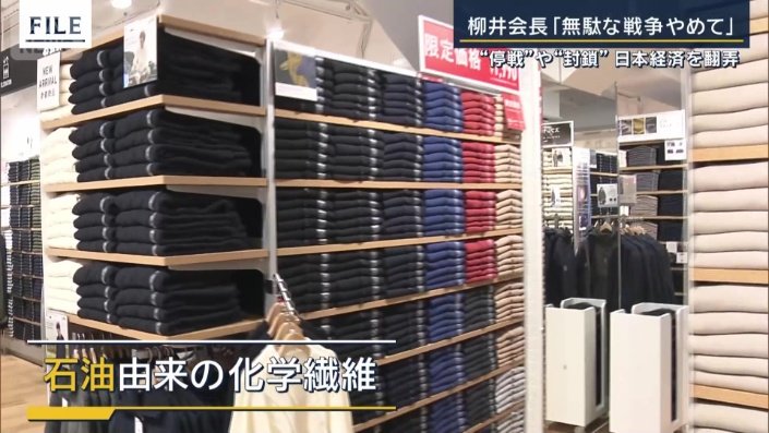 化学繊維