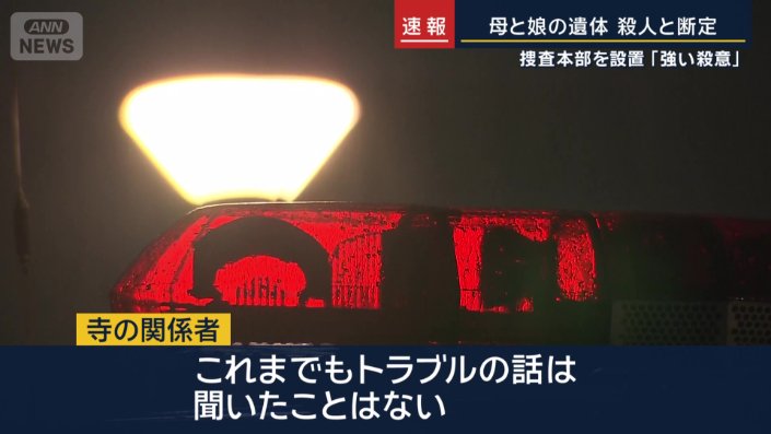 寺の関係者