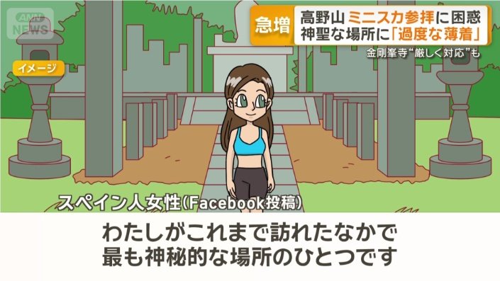 おへそまで見える格好