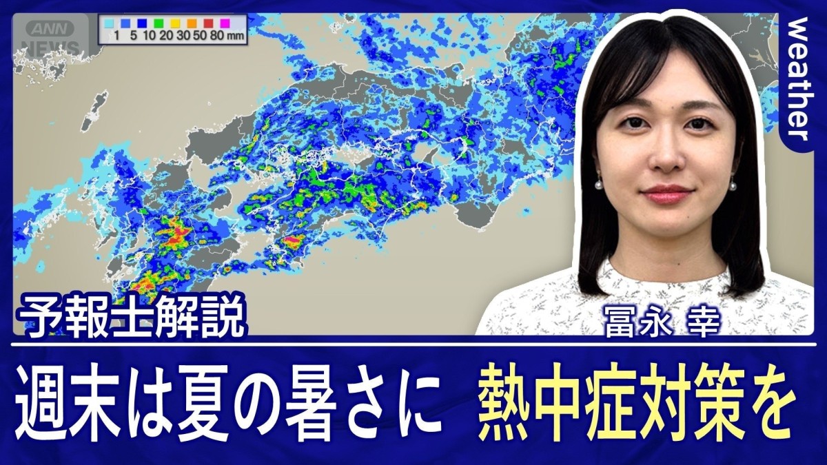 4月としては記録的な雨量も　温暖化を感じる大雨と湿気　季節は先取り