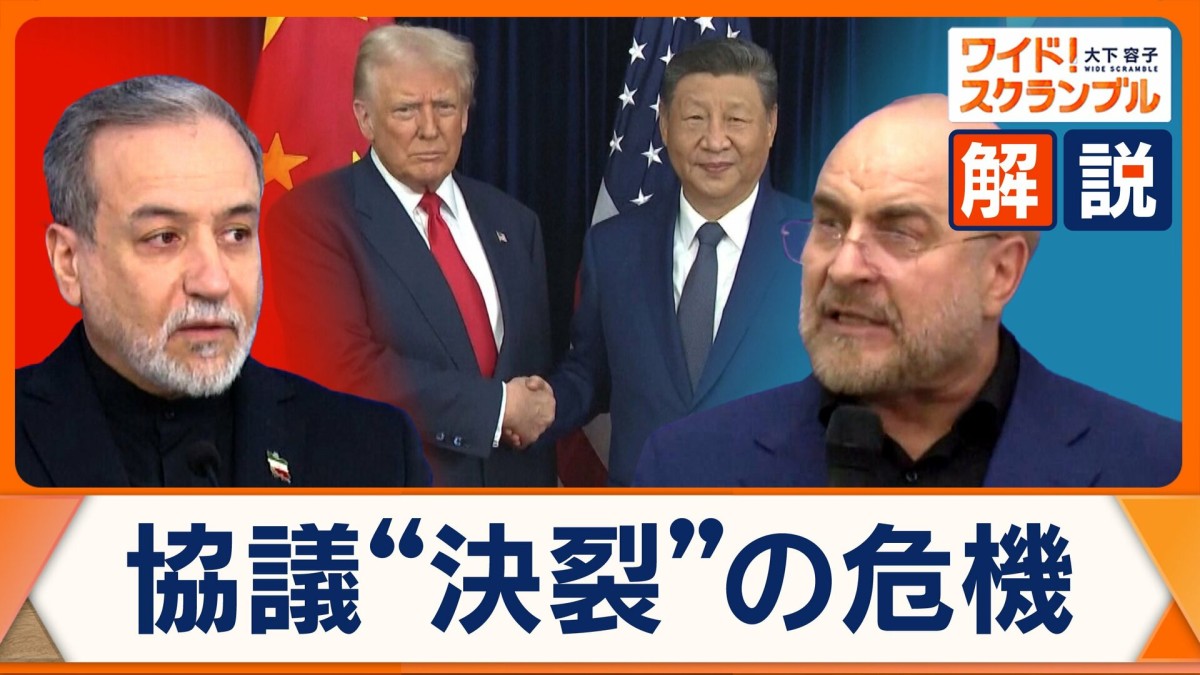 アメリカとイラン戦闘終結協議が決裂危機　レバノンめぐり“食い違い”浮き彫りに