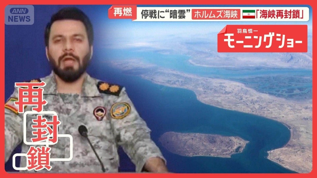 レバノンに大規模空爆 死者300人超に　停戦協議に暗雲　イラン「ホルムズ海峡再封鎖」