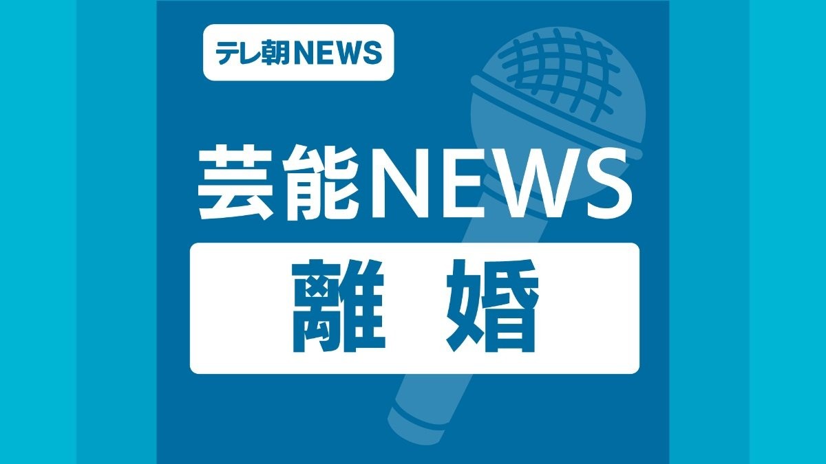 元スターダスト所属のアイドルが離婚を発表「前向きに日々を大切に過ごしていきたい」