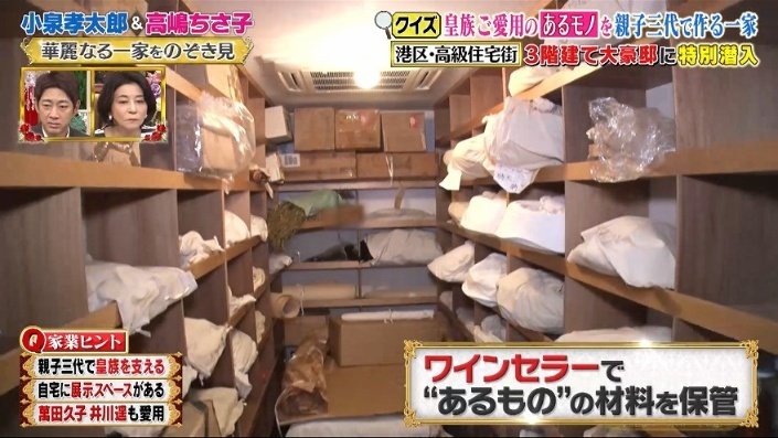 作品作りに使う貴重な素材が保管されていた