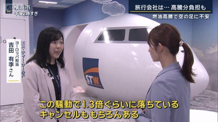 旅行会社にも打撃