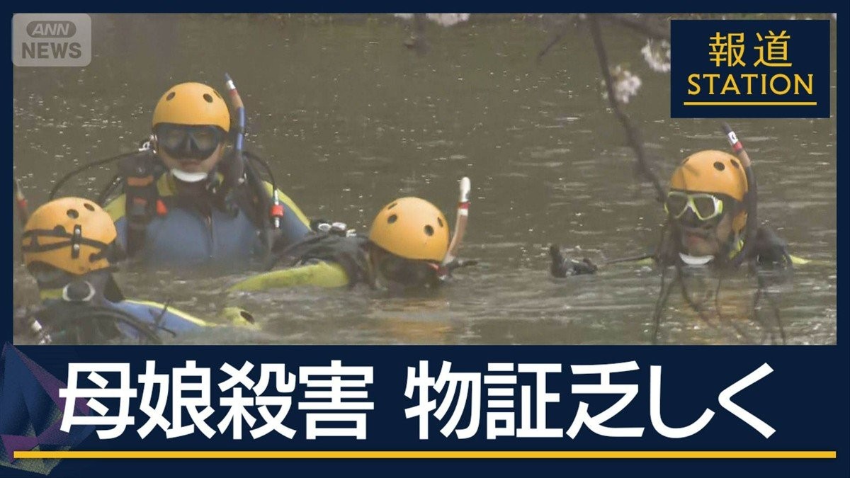 凶器未発見…物証乏しく捜査難航か　大阪・母娘殺害 10カ所以上の刺し傷