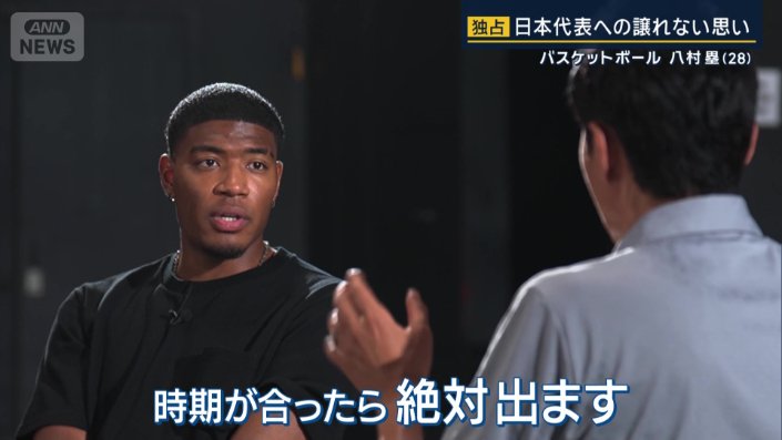 八村塁