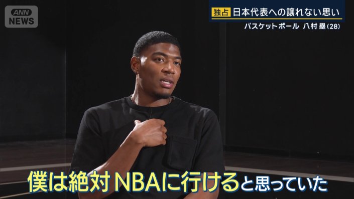 「日本人選手はNBAで通用する」