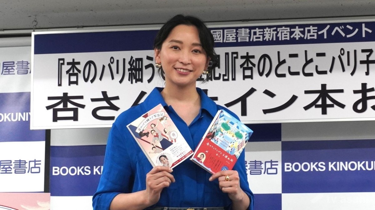 杏、日本と仏パリでの二拠点生活から約4年「やっとスタートラインに立てた」