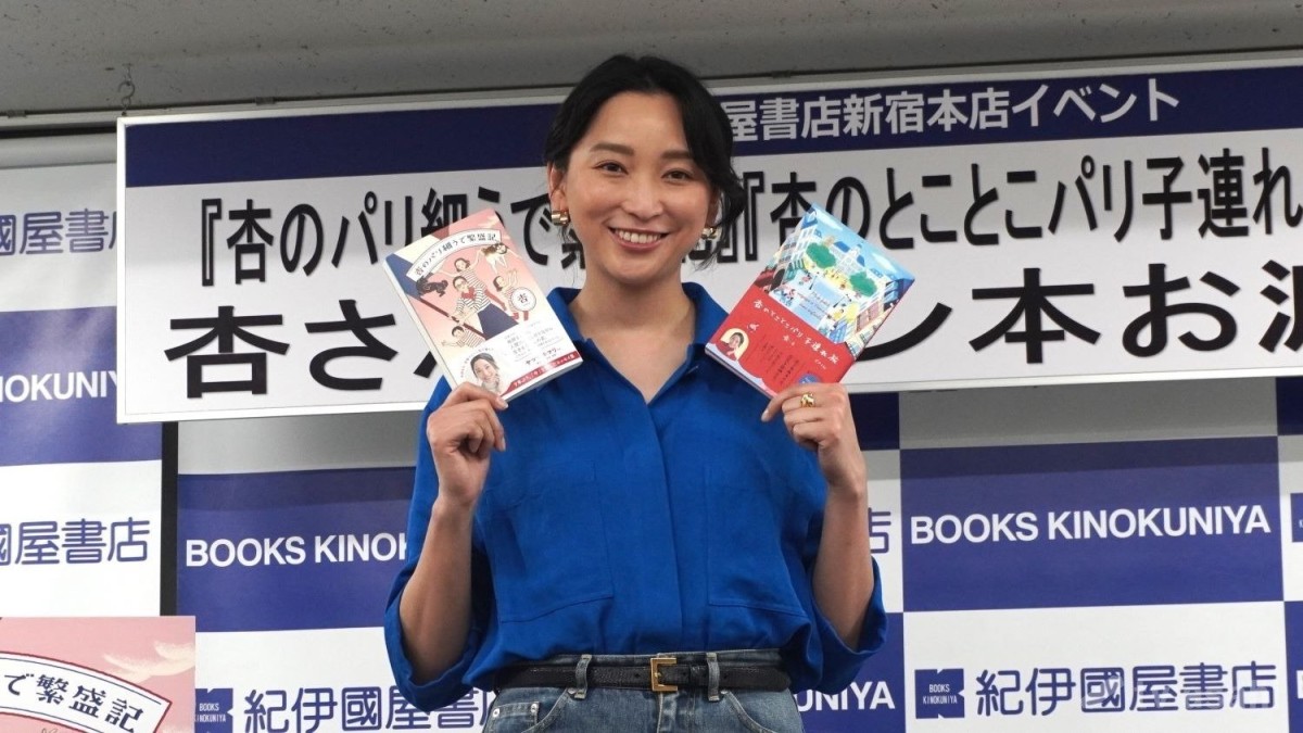 杏、仏パリでの日常トラブル明かす「いろいろな耐性はついてきた」
