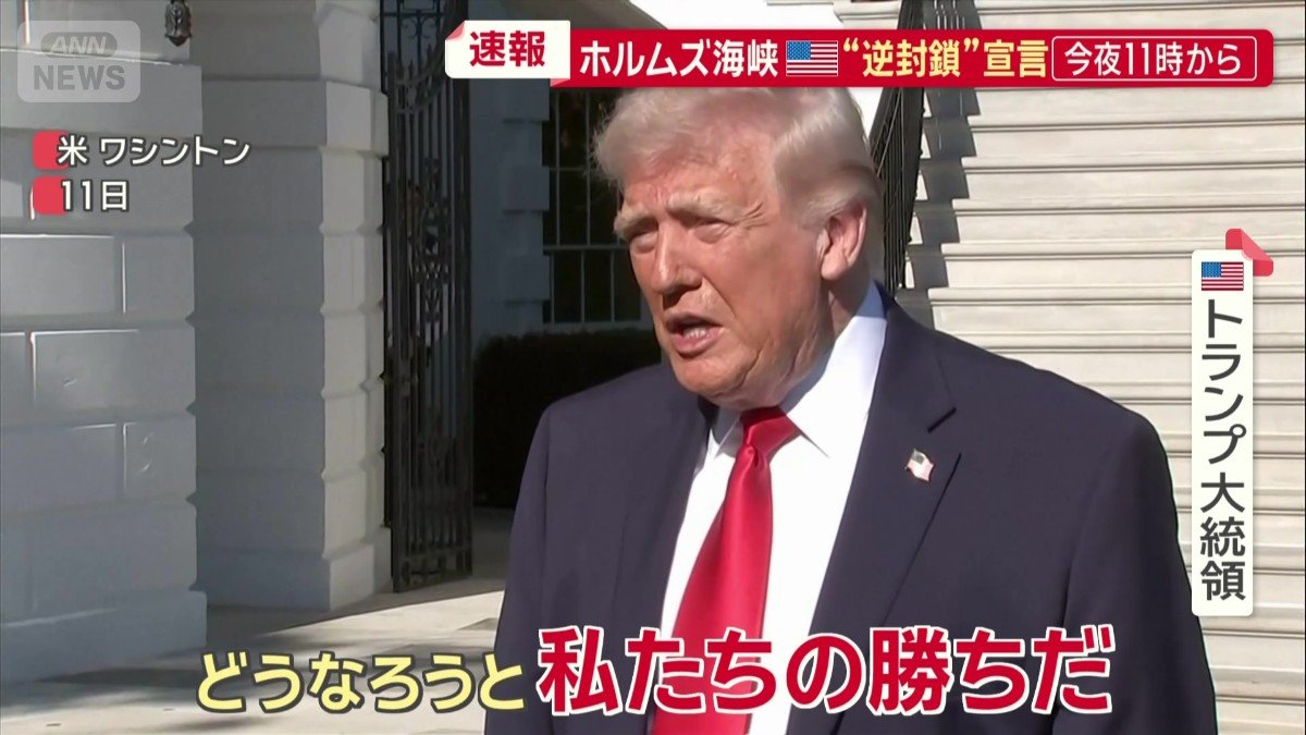 アメリカのトランプ大統領