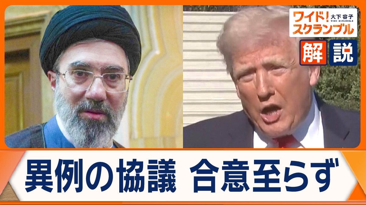 米・イラン合意に至らず　異例の直接協議　約14時間議論　駆逐艦に新たな動きも