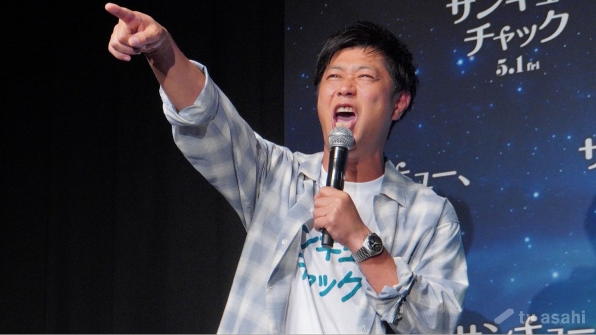 尾形貴弘、「サンキュー、チャック」のイベント呼ばれ興奮「世界で一番言ってます」