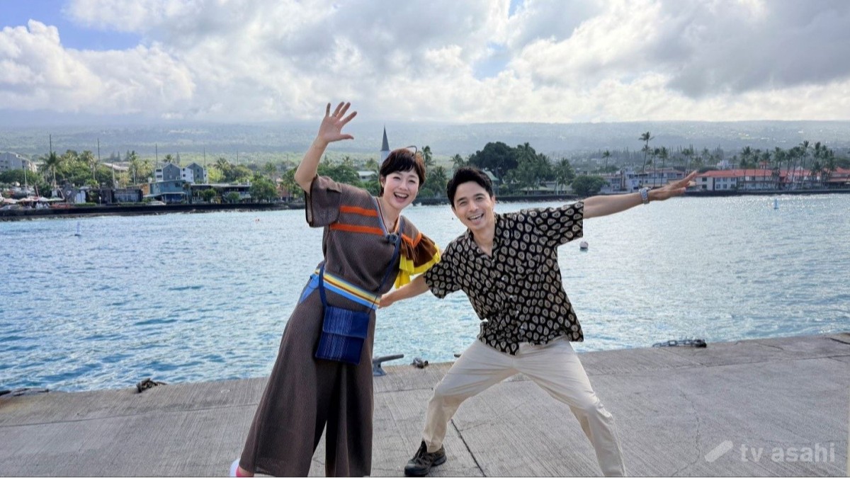 有働由美子×井ノ原快彦、8年ぶり共演で初の二人旅　世界遺産・ハワイ島の“破壊と再生”に迫る