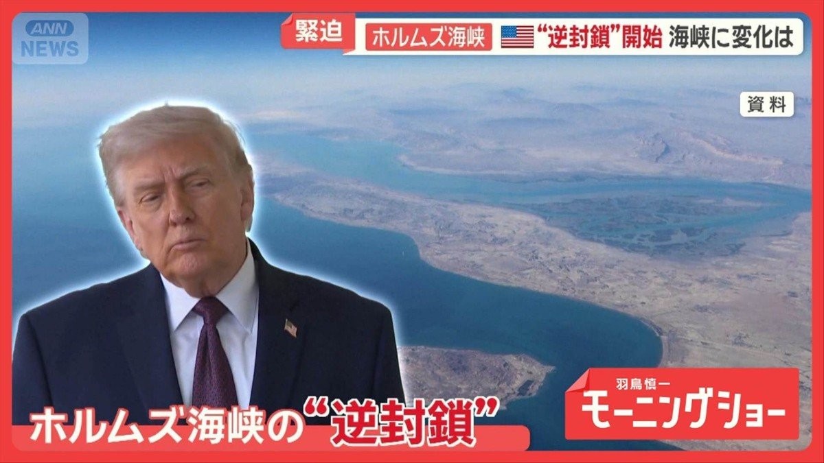 「ホルムズ海峡“逆封鎖”は不可能」　イラン革命防衛隊元司令官が語る米国の誤算