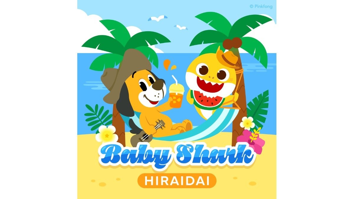 平井大、世界的人気のキッズソング「Baby Shark」をカバー配信　「音楽を家族みんなでもっと楽しんでほしい！」