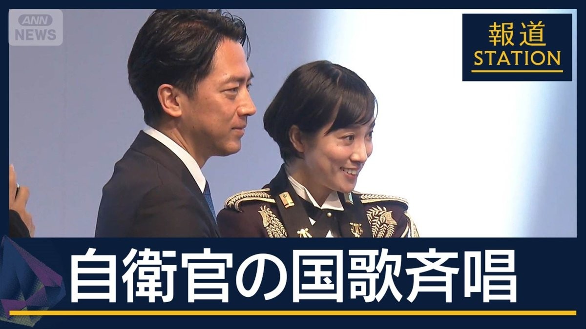 “私人”か“政治的行為”か…自民党大会“自衛隊員が国歌斉唱”の余波