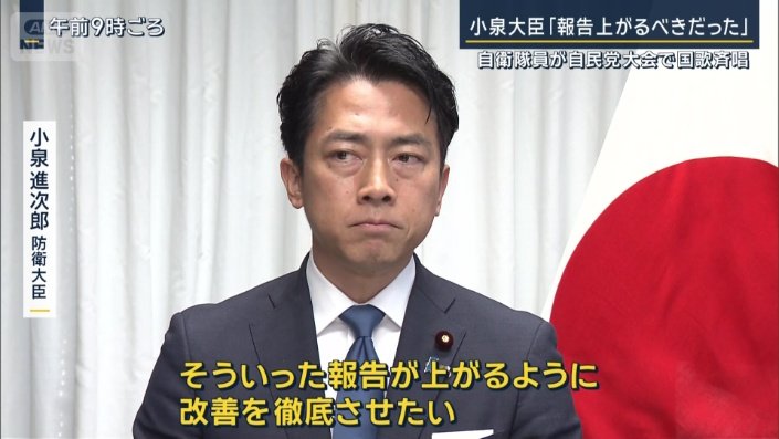 小泉進次郎防衛大臣