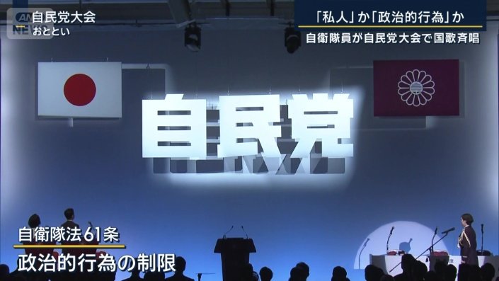 自衛隊法61条