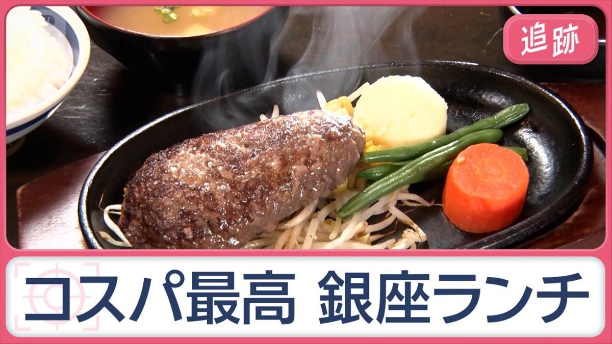 大行列の先に…銀座で“1000円台”食べ放題　激安スーパーに外国人殺到！ナニ買う？