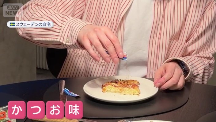 かつお味のふりかけを…