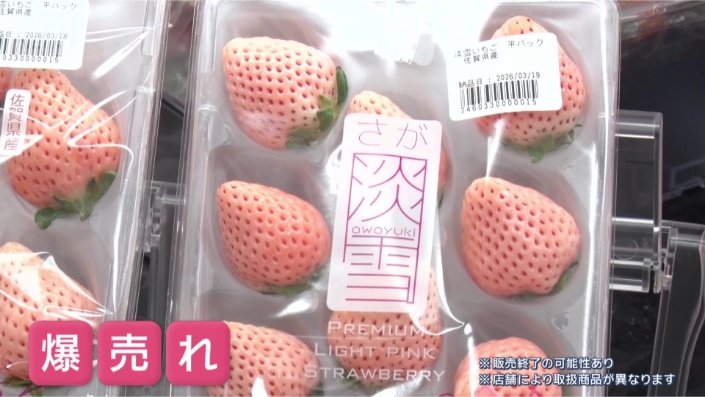 淡いピンク色のイチゴ「淡雪」