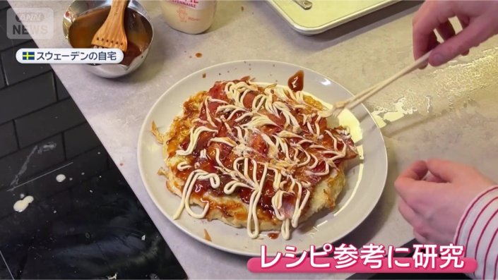 お好み焼き