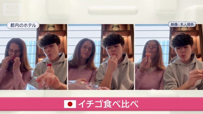 イチゴの食べ比べ