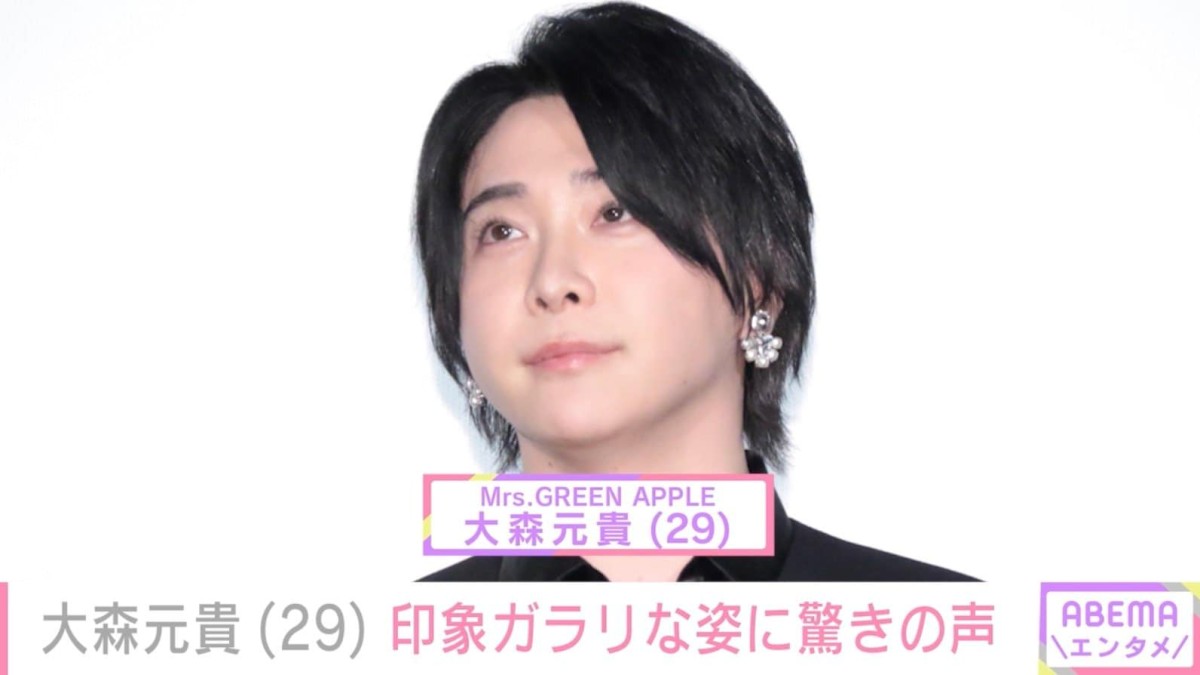 激変した姿が話題・ミセス 大森元貴、髪をハーフアップにした最新ショットに驚きの声「これはやばいよぉ」「痩せました？」
