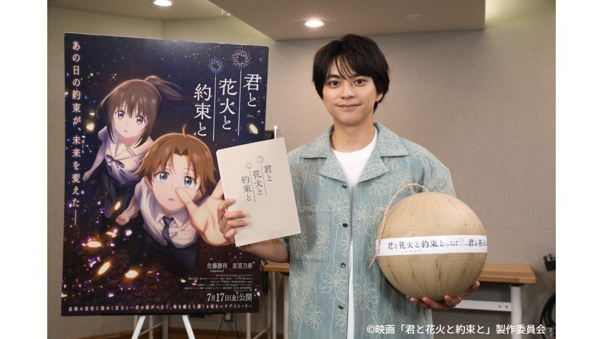 佐藤勝利、初の声優主演作公開へ　アフレコの難しさに「海外に来たみたい」