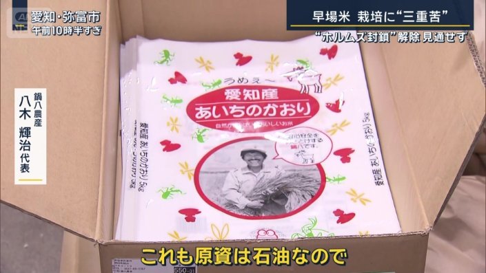 鍋八農産　八木輝治代表