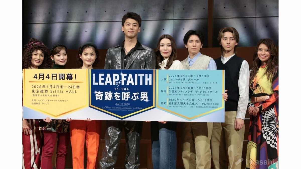 ミュージカル「奇跡を呼ぶ男」が当日に公演中止、主演は竹内涼真