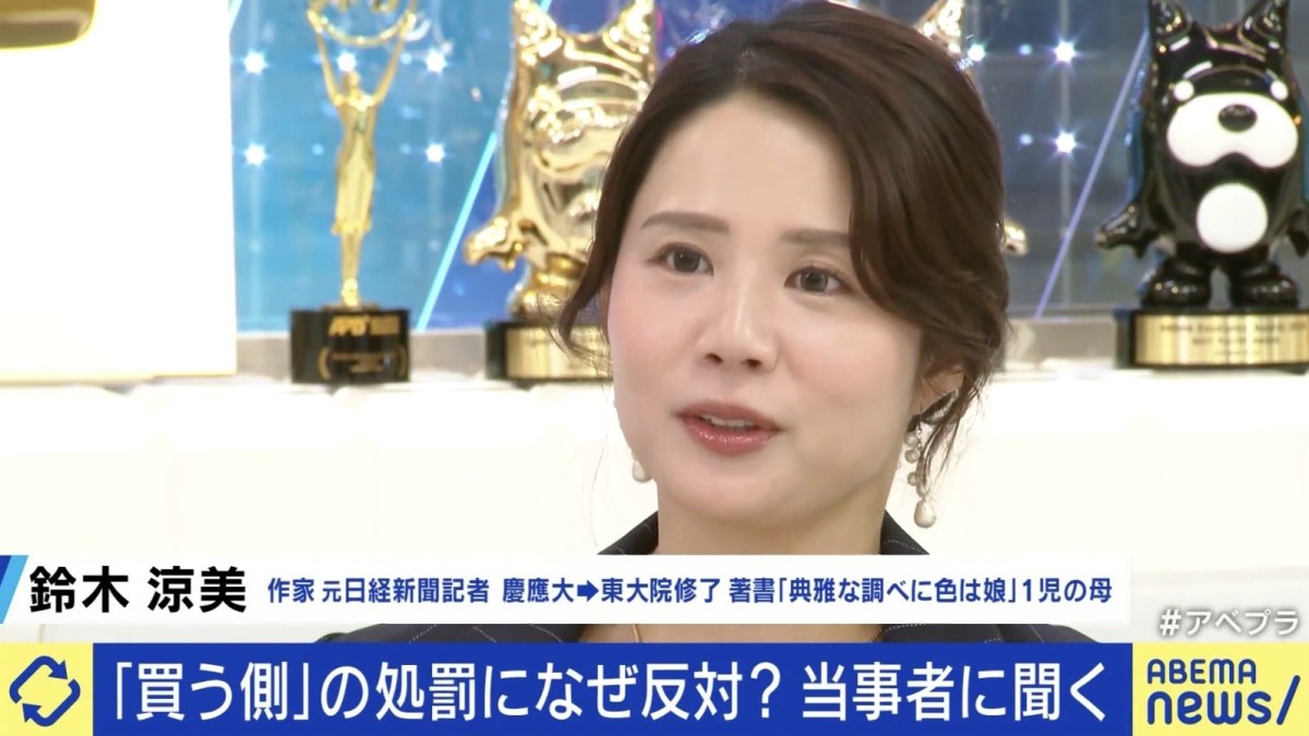 売春規制…買う側の罰則は必要？性産業どう位置付け？鈴木涼美「『セクシー女優になって後悔したか』と聞かれるが、日によって違う」