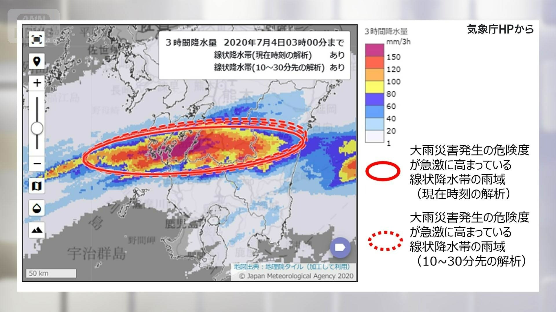2020年7月　九州で線状降水帯発生時の解析図