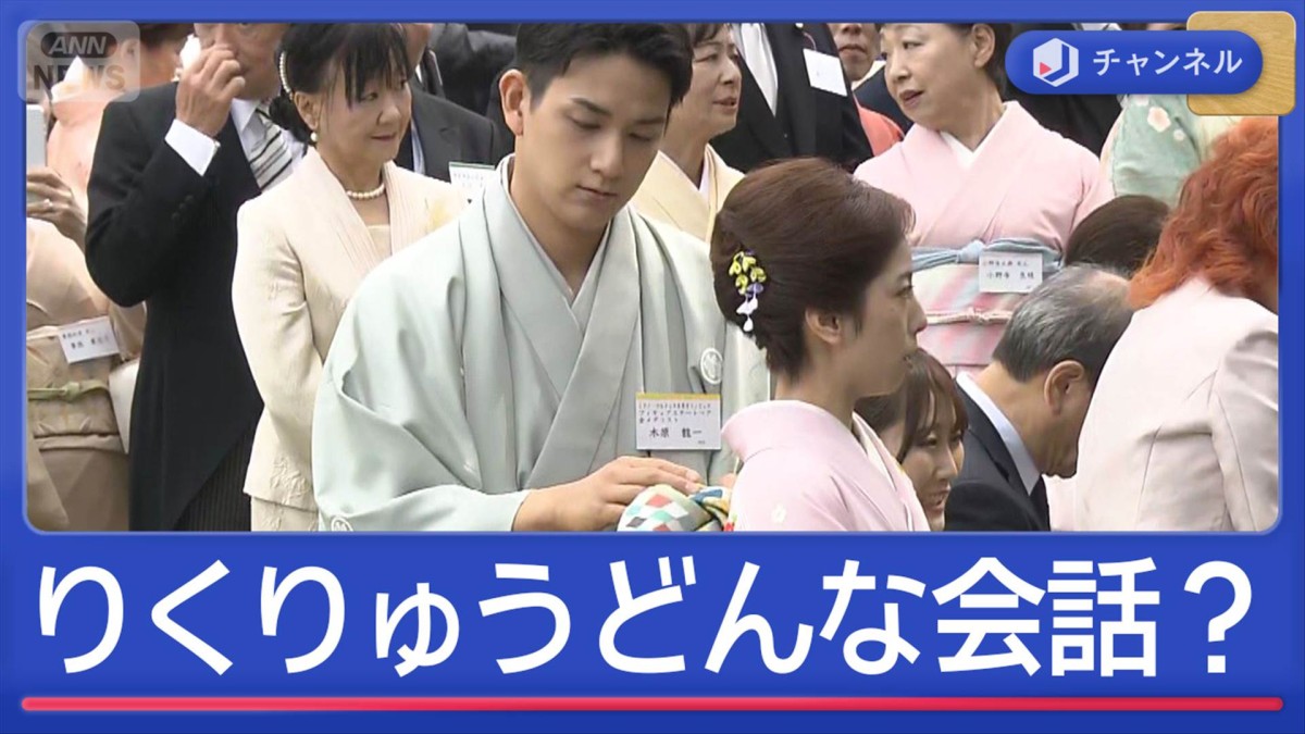 “引退”りくりゅう 春の園遊会に！何語った？