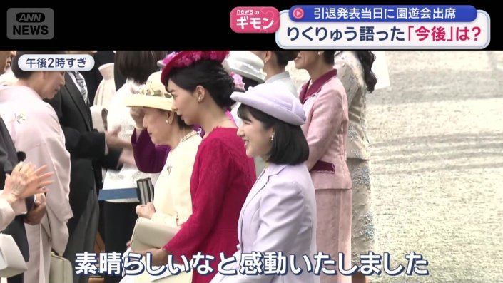 愛子さま