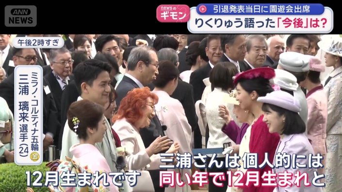 同い年の2人