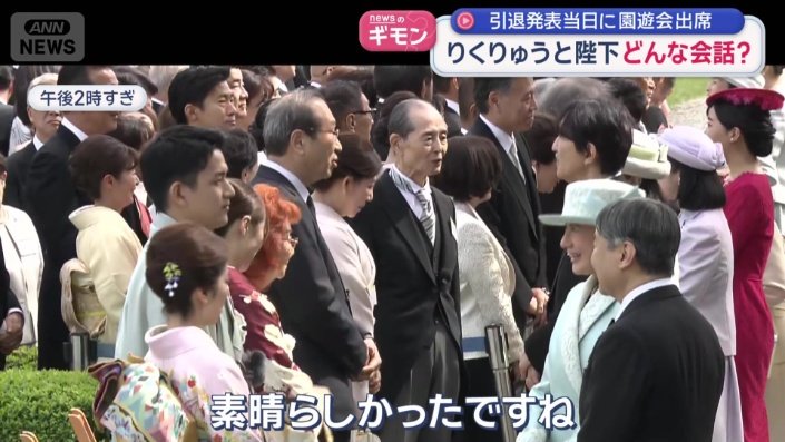 両陛下がりくりゅうペアと会話