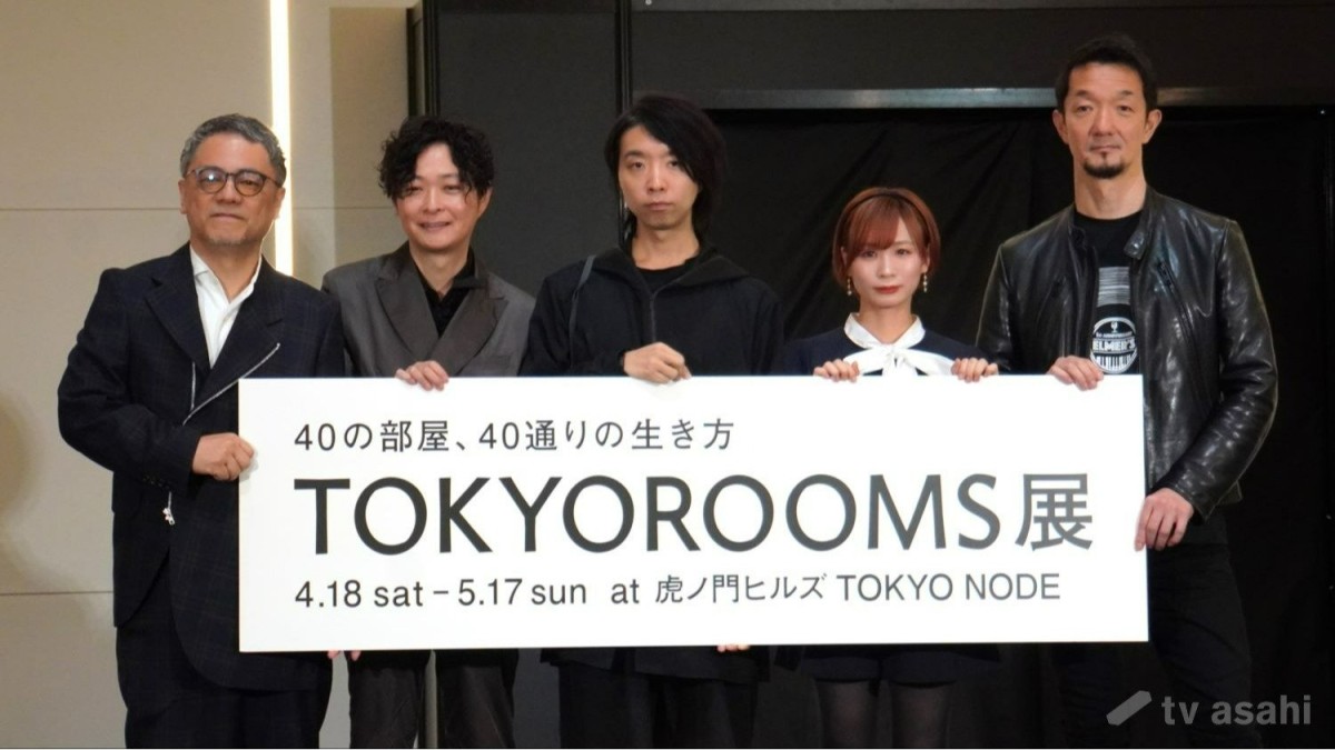 【エンタメ取材現場】モモコグミカンパニー　体験型展覧会「TOKYOROOMS展〜40の部屋、40通りの生き方〜」内覧会